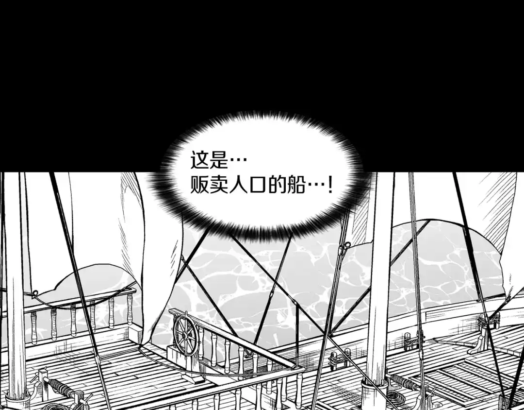 龙之归途 第104话 无人依靠 第56页