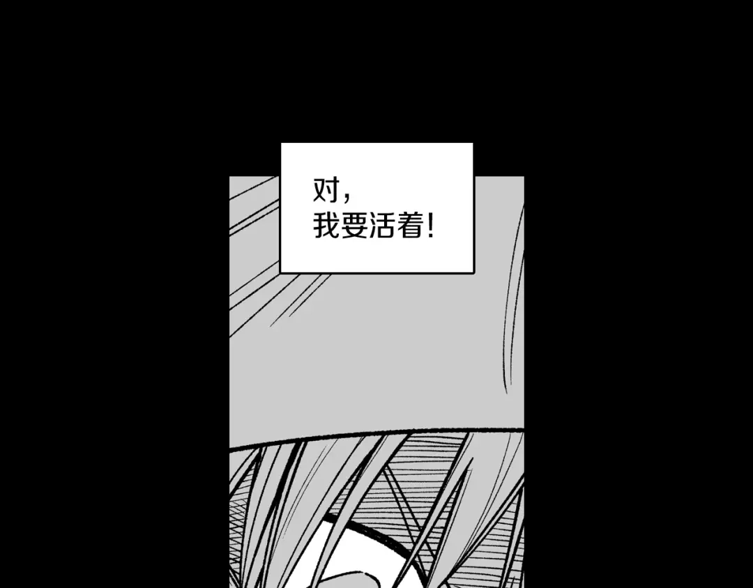龙之归途 第104话 无人依靠 第32页