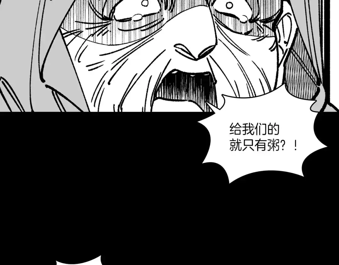 龙之归途 第104话 无人依靠 第8页