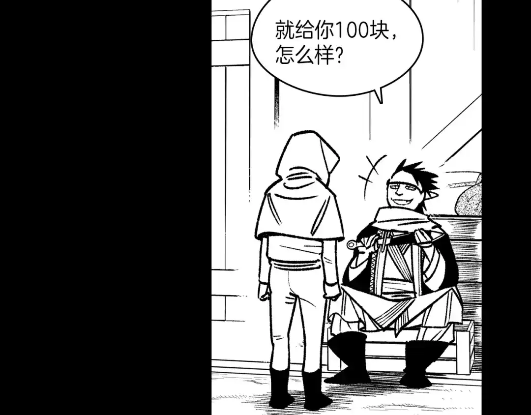 龙之归途 第104话 无人依靠 第85页