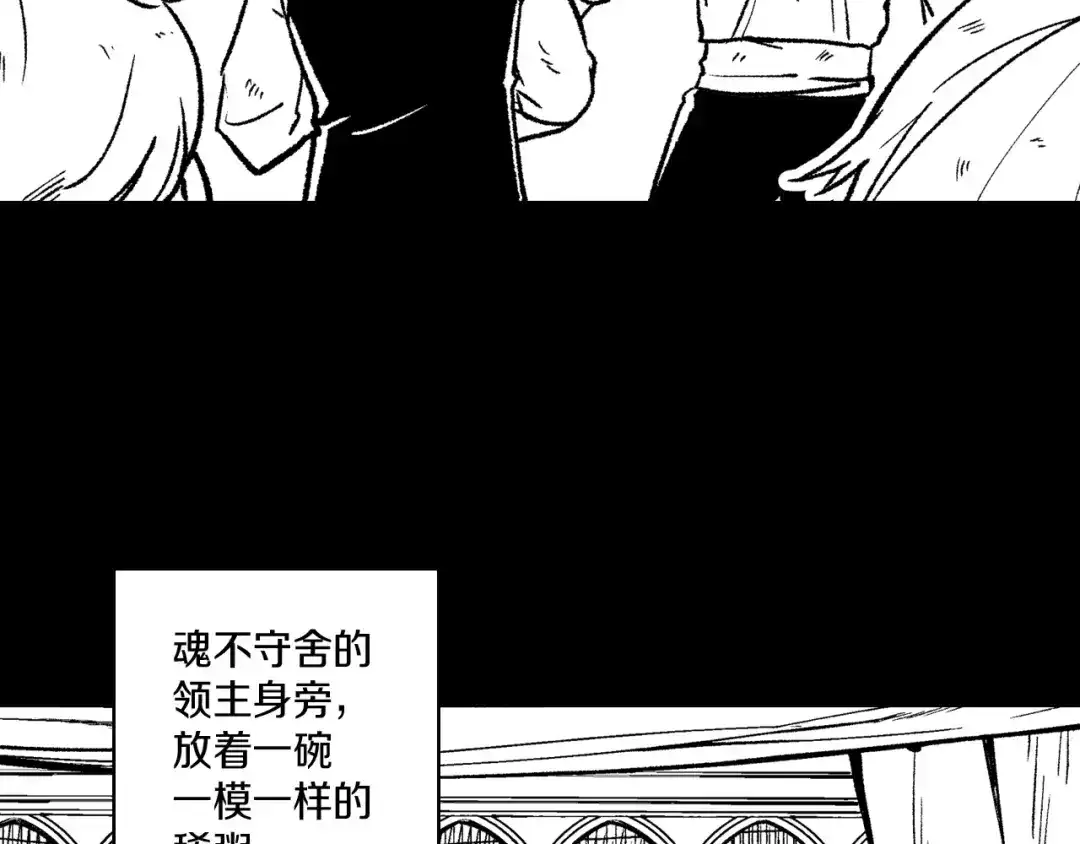 龙之归途 第104话 无人依靠 第14页