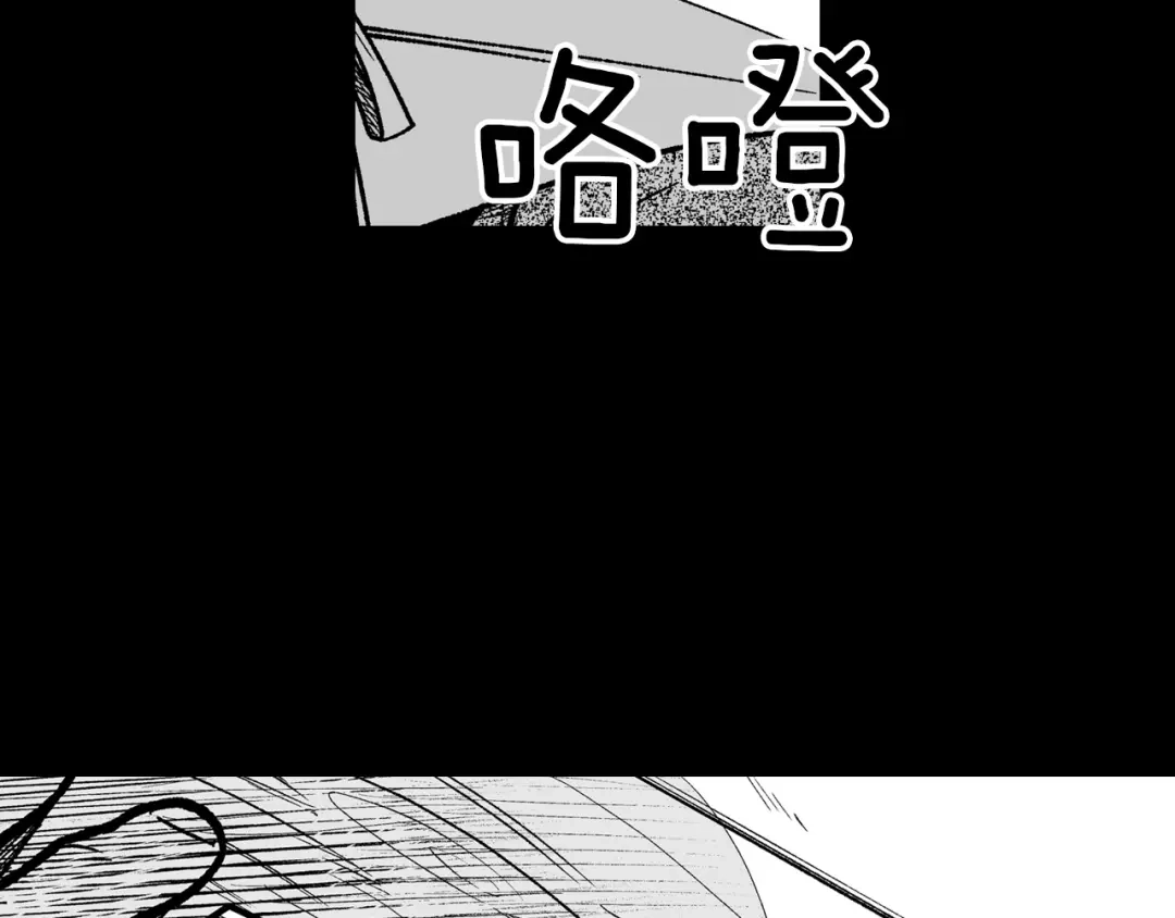 龙之归途 第104话 无人依靠 第27页