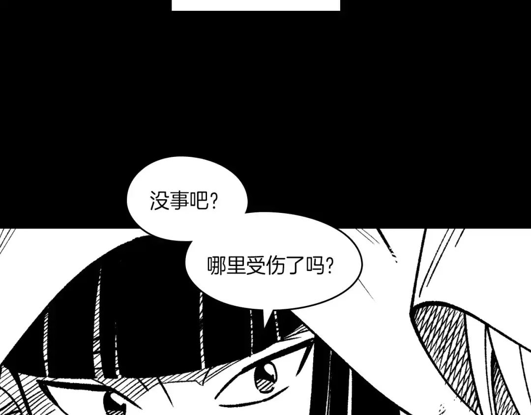 龙之归途 第104话 无人依靠 第36页
