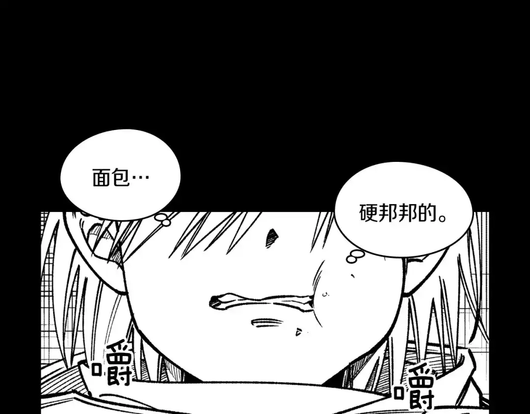 龙之归途 第104话 无人依靠 第94页