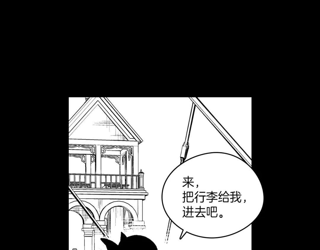 龙之归途 第104话 无人依靠 第41页