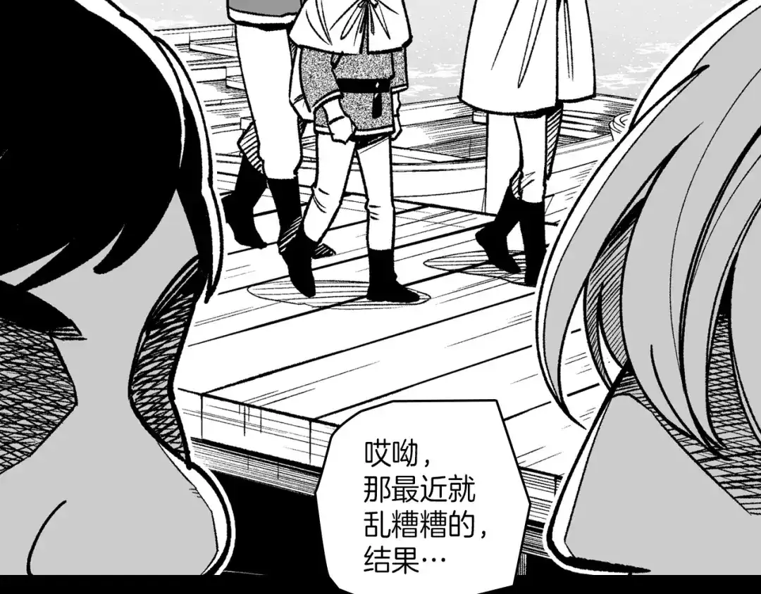 龙之归途 第104话 无人依靠 第19页