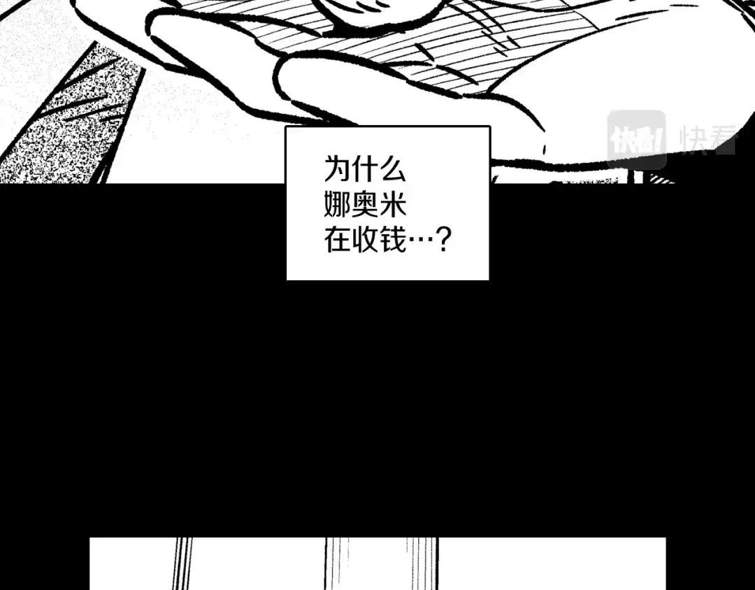 龙之归途 第104话 无人依靠 第49页