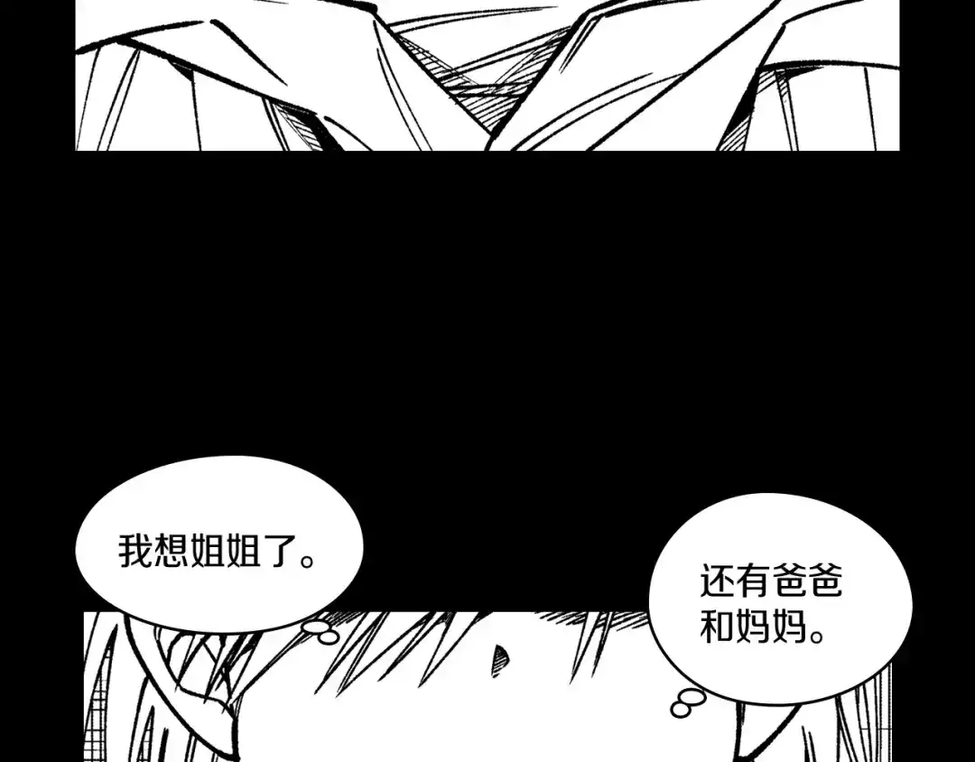 龙之归途 第104话 无人依靠 第95页
