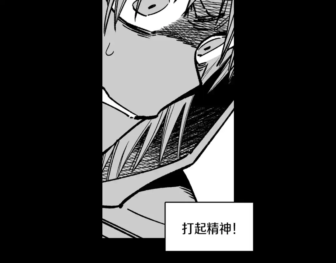 龙之归途 第104话 无人依靠 第33页