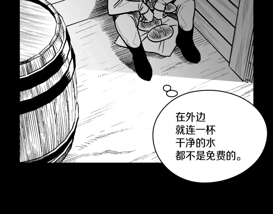 龙之归途 第104话 无人依靠 第98页