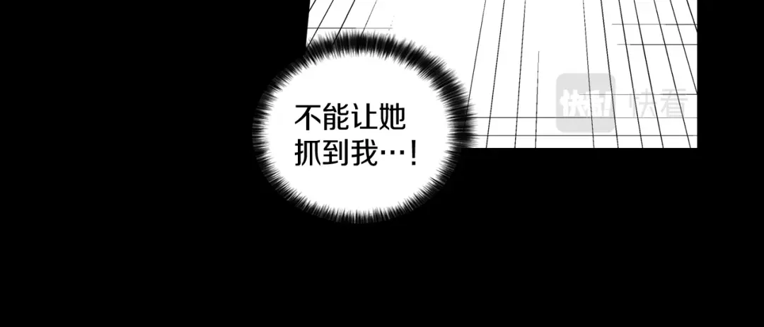 龙之归途 第104话 无人依靠 第73页