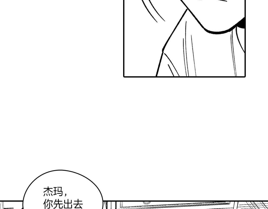 龙之归途 第105话 特派向导 第77页