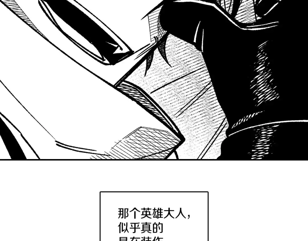 龙之归途 第105话 特派向导 第47页