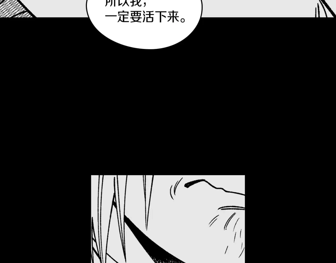 龙之归途 第105话 特派向导 第13页