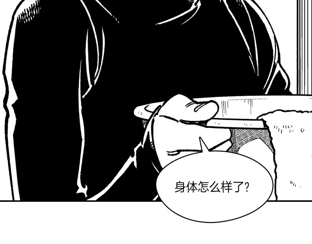 龙之归途 第105话 特派向导 第71页