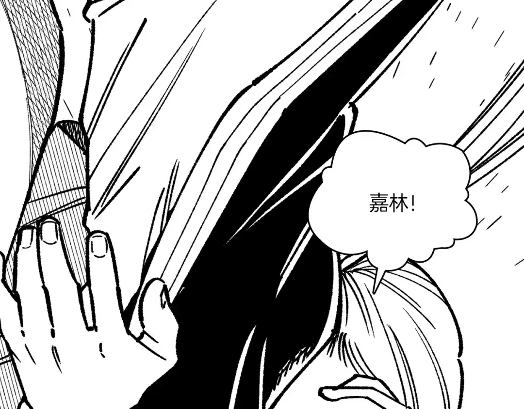 龙之归途 第105话 特派向导 第62页