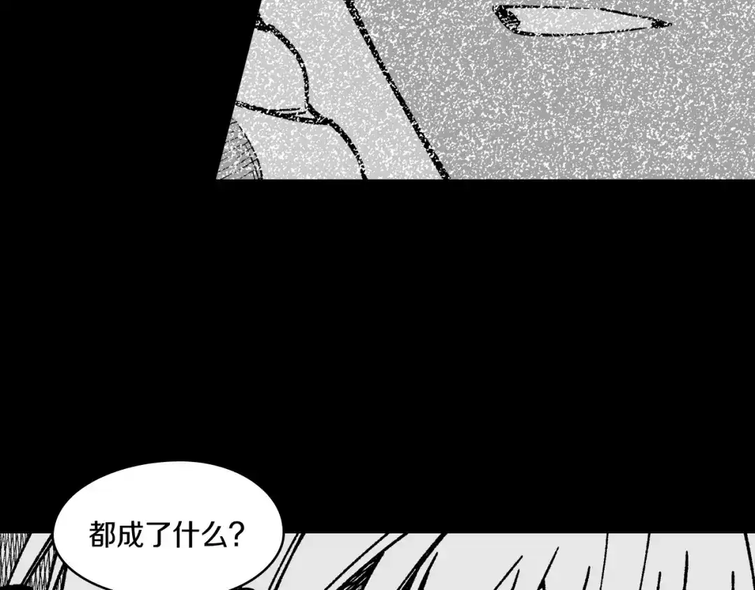 龙之归途 第105话 特派向导 第11页