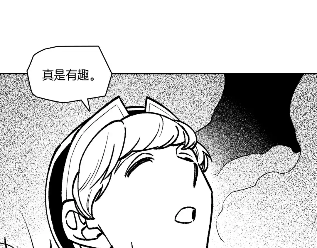 龙之归途 第105话 特派向导 第24页