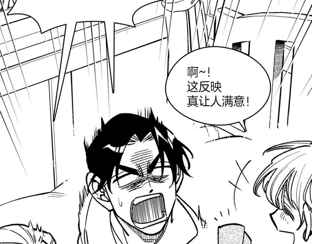 龙之归途 第105话 特派向导 第101页