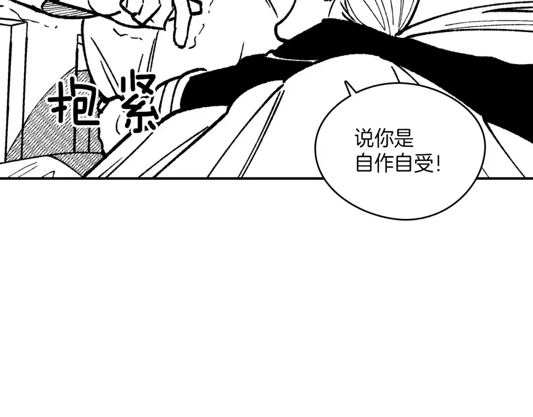 龙之归途 第105话 特派向导 第67页