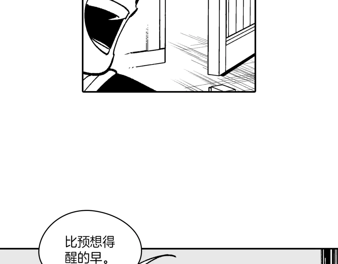 龙之归途 第105话 特派向导 第69页