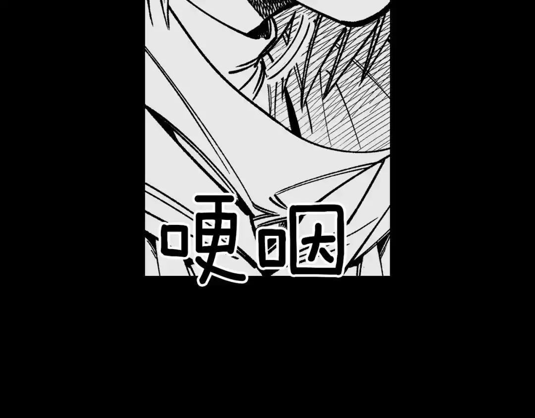 龙之归途 第105话 特派向导 第14页