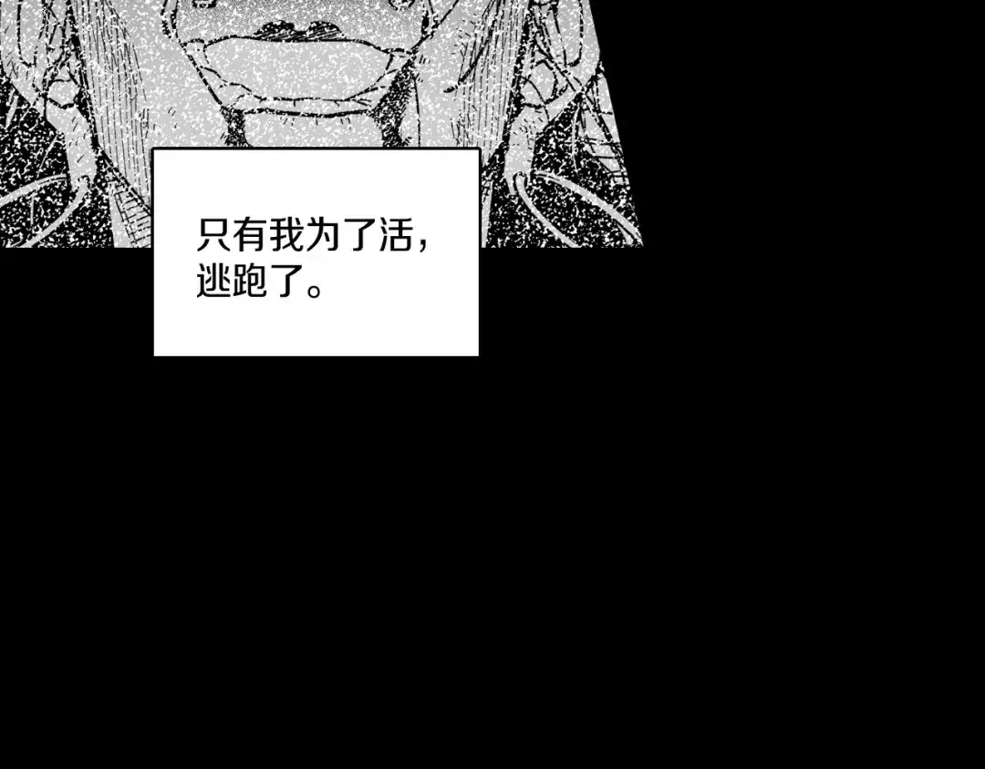 龙之归途 第105话 特派向导 第7页