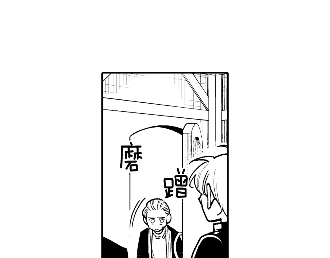 龙之归途 第105话 特派向导 第89页