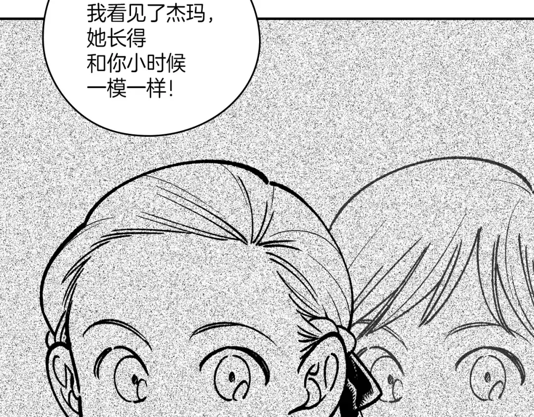 龙之归途 第105话 特派向导 第22页