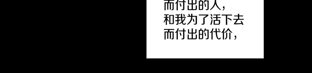 龙之归途 第105话 特派向导 第9页