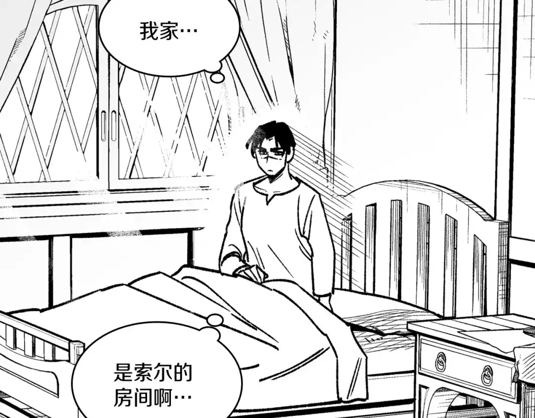 龙之归途 第105话 特派向导 第54页