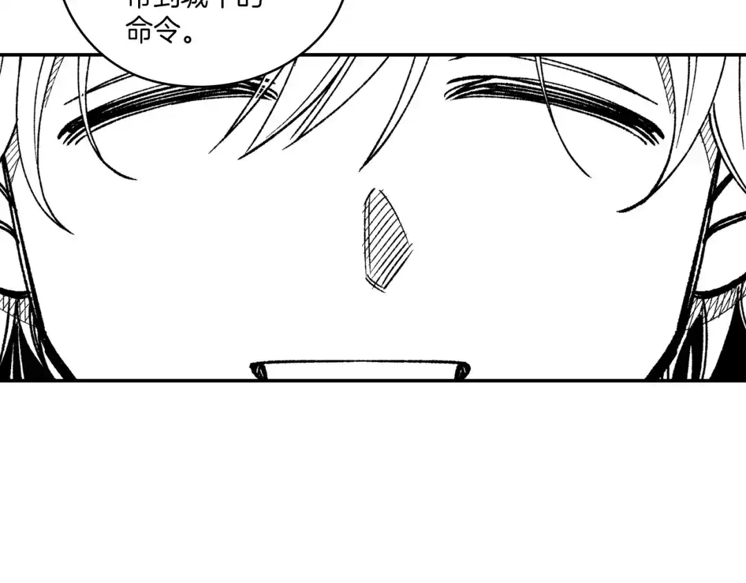 龙之归途 第105话 特派向导 第98页