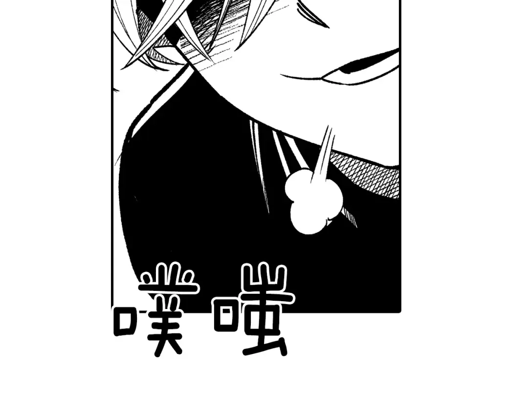 龙之归途 第105话 特派向导 第84页