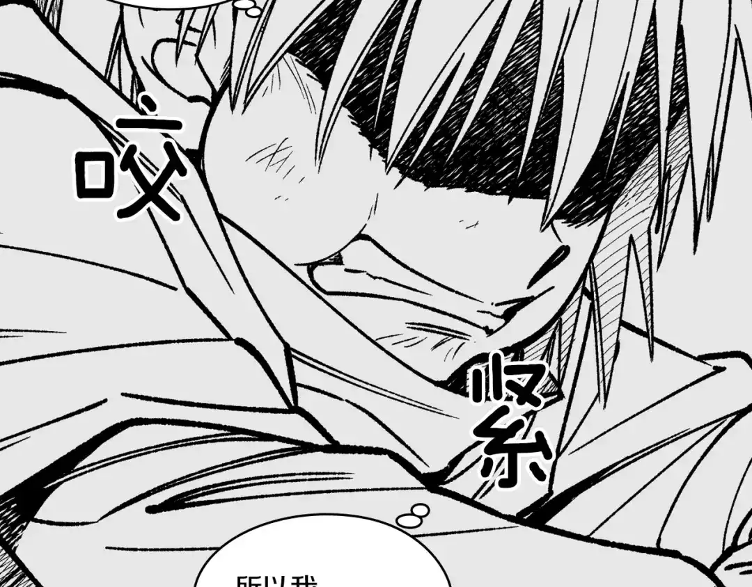 龙之归途 第105话 特派向导 第12页