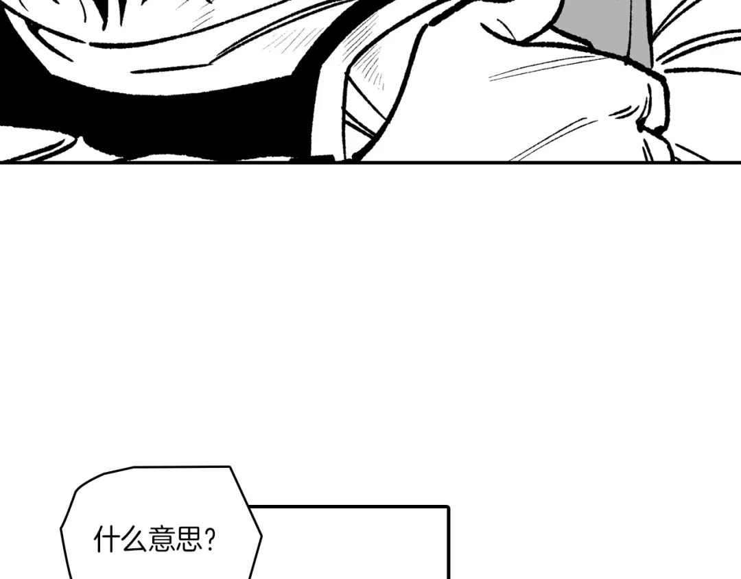 龙之归途 第105话 特派向导 第26页