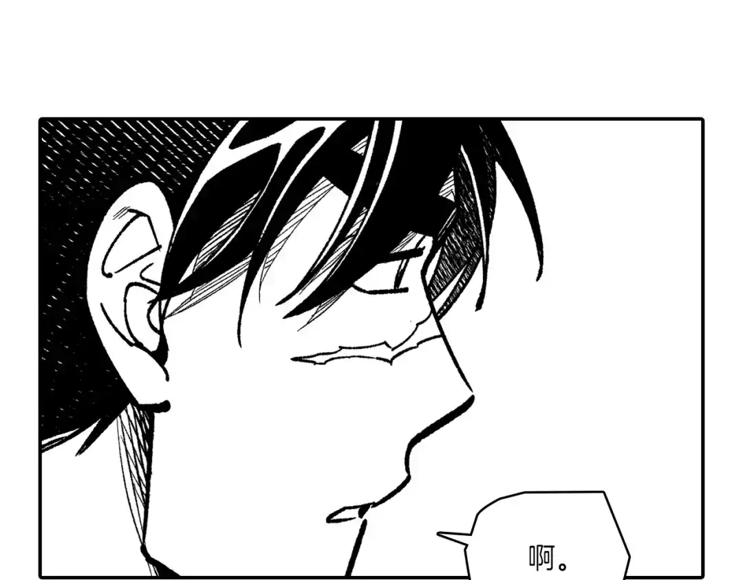 龙之归途 第105话 特派向导 第52页