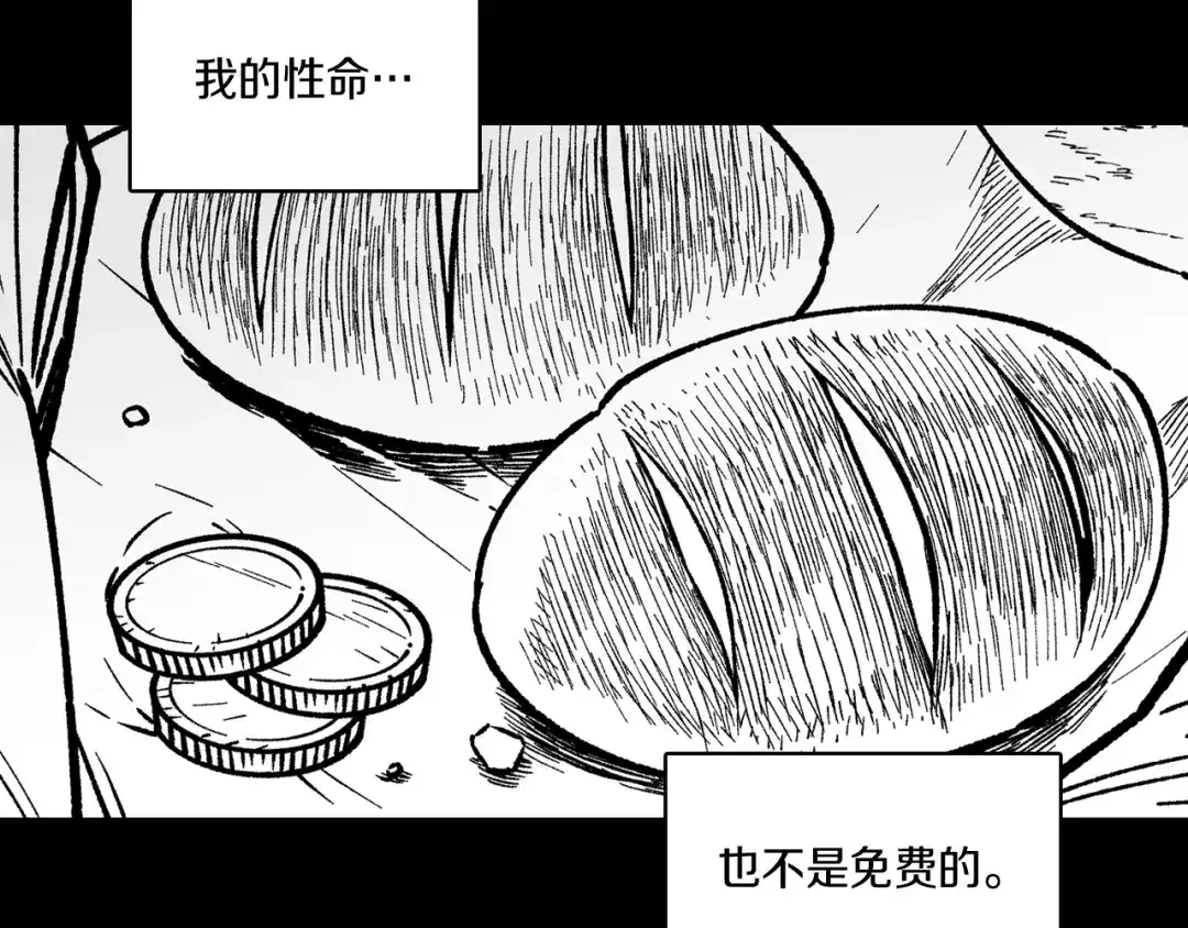 龙之归途 第105话 特派向导 第5页