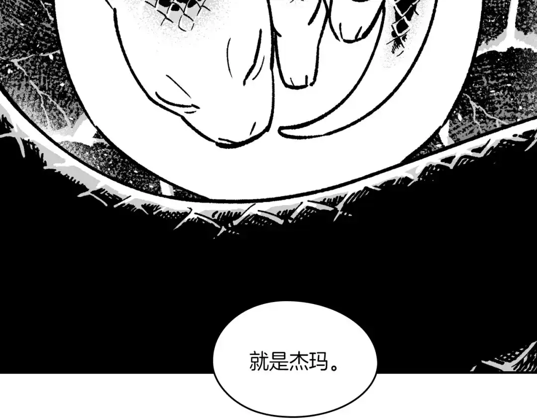 龙之归途 第105话 特派向导 第36页