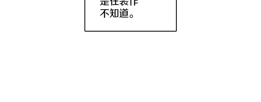龙之归途 第105话 特派向导 第48页