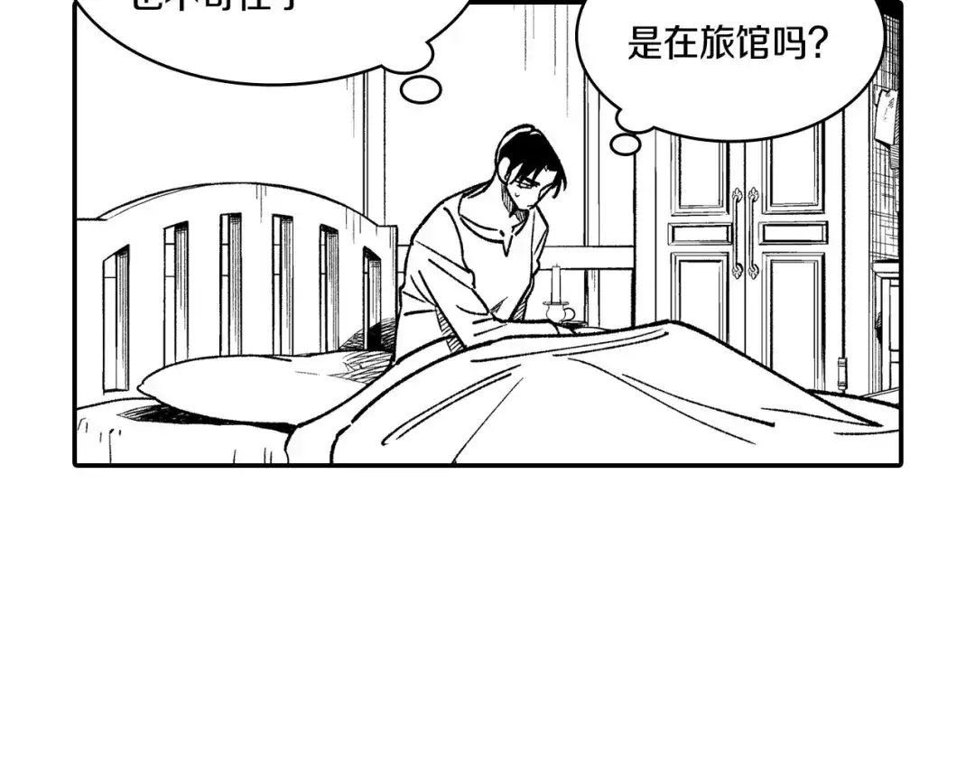 龙之归途 第105话 特派向导 第51页