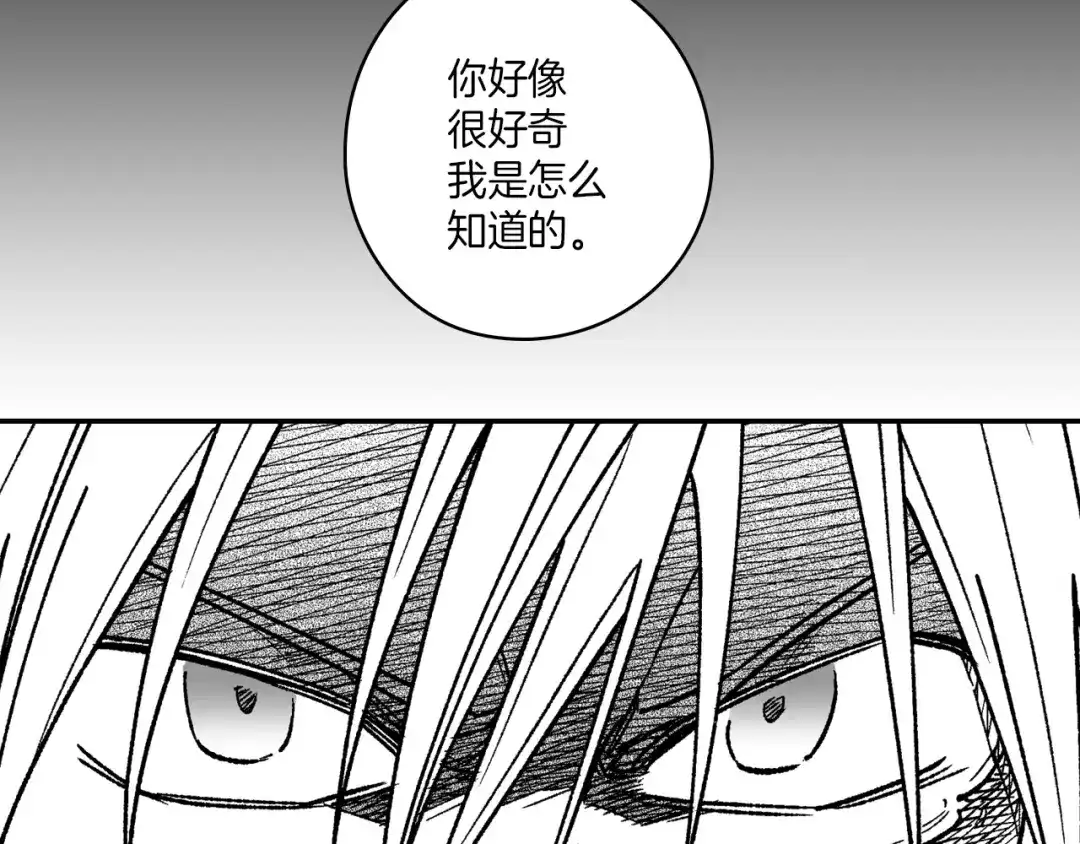 龙之归途 第105话 特派向导 第18页
