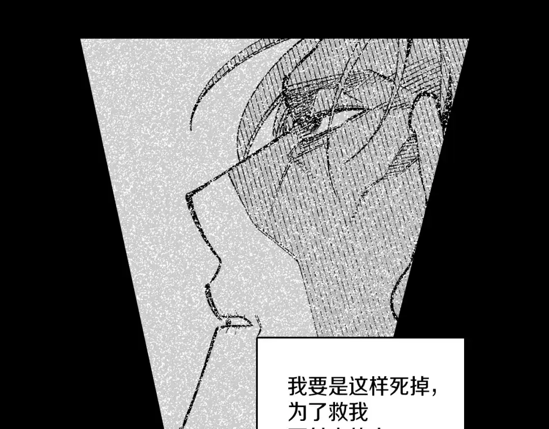 龙之归途 第105话 特派向导 第8页