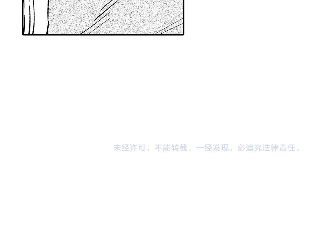 龙之归途 第105话 特派向导 第104页