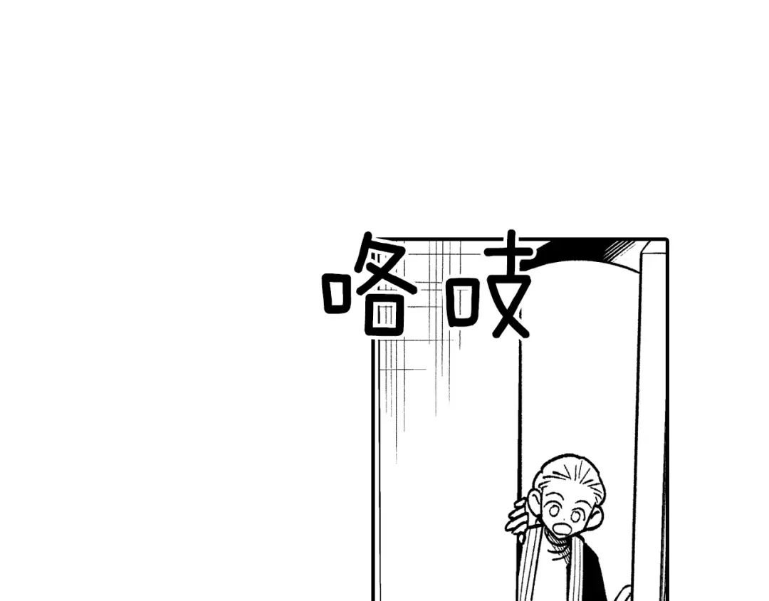 龙之归途 第105话 特派向导 第58页