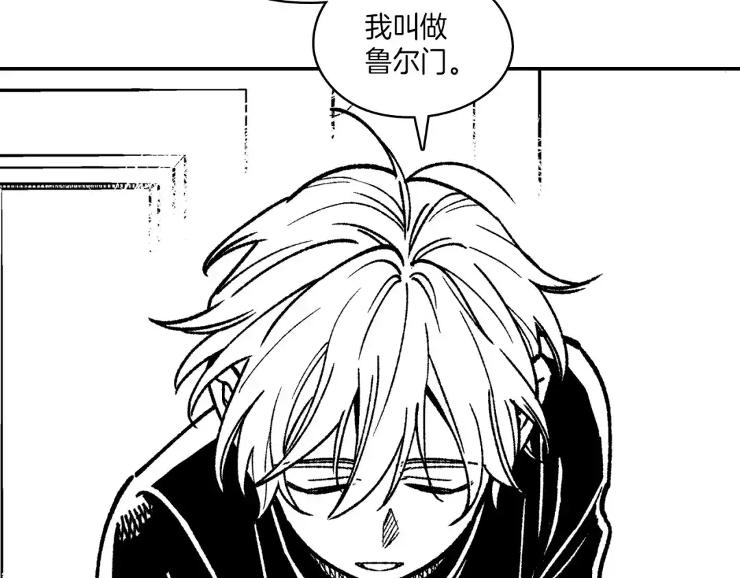 龙之归途 第105话 特派向导 第95页