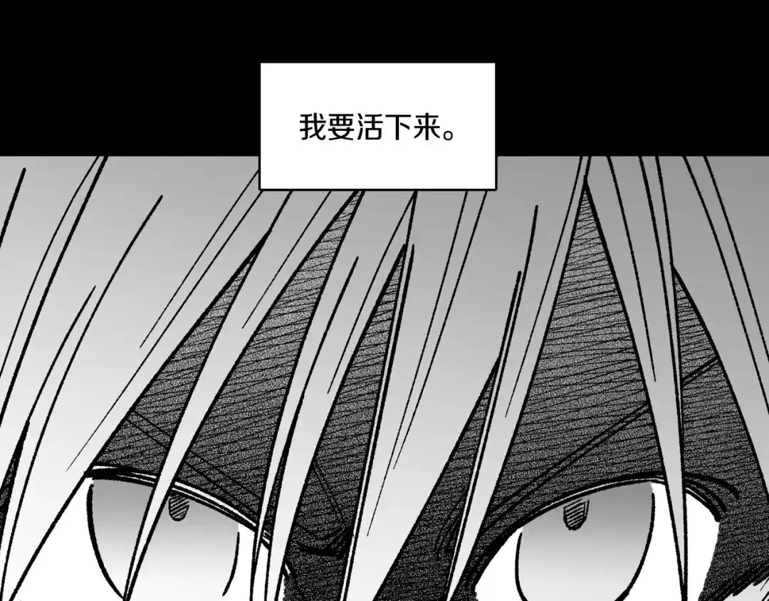 龙之归途 第105话 特派向导 第15页