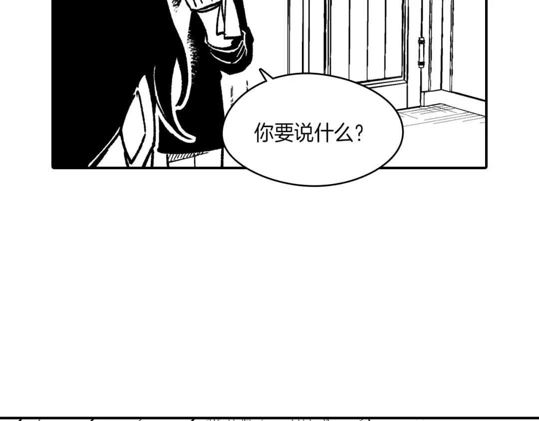 龙之归途 第105话 特派向导 第80页