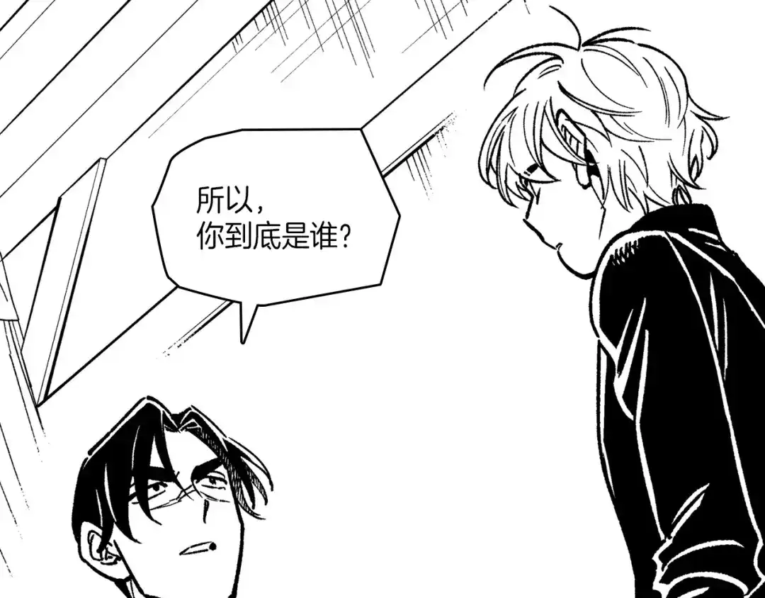 龙之归途 第105话 特派向导 第81页