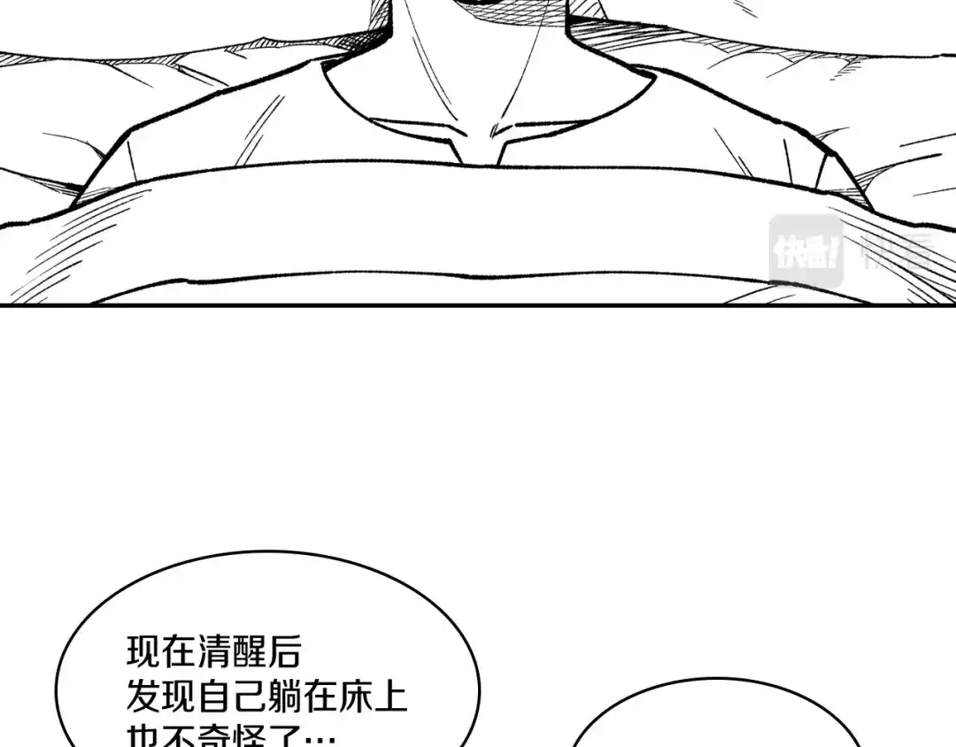 龙之归途 第105话 特派向导 第50页