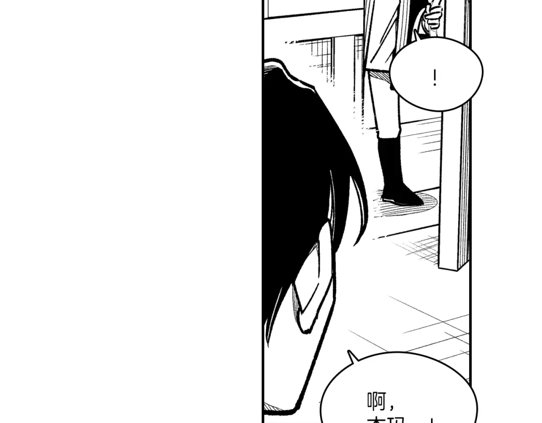 龙之归途 第105话 特派向导 第59页